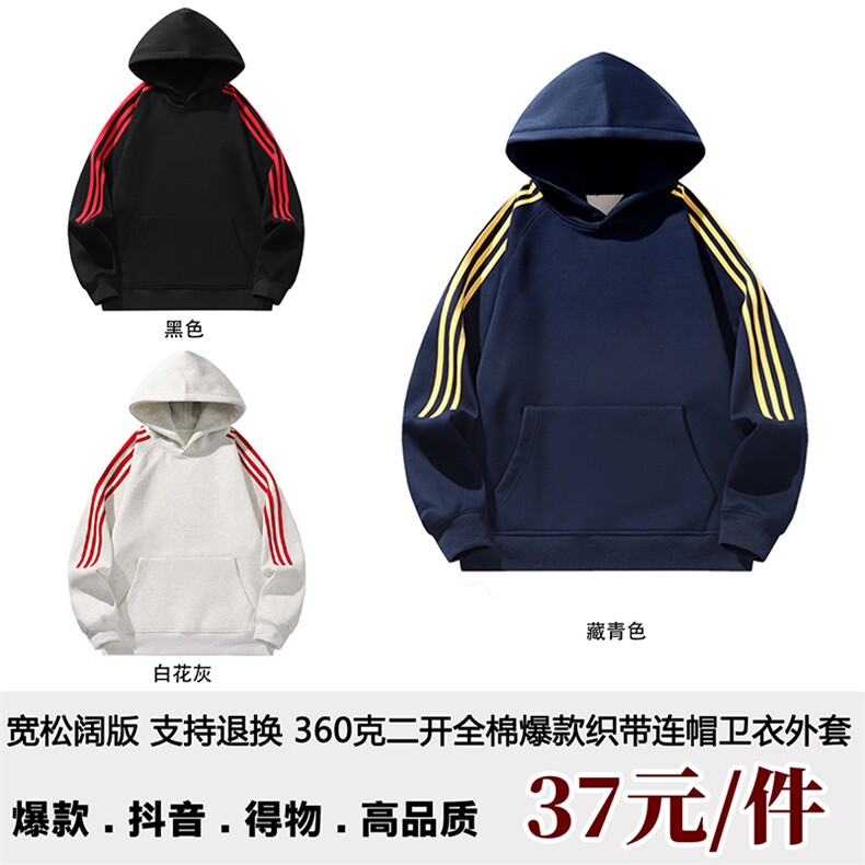 抖音得物高品质支持退换 480克全棉加绒加厚宽松织带连帽卫衣CM23图片