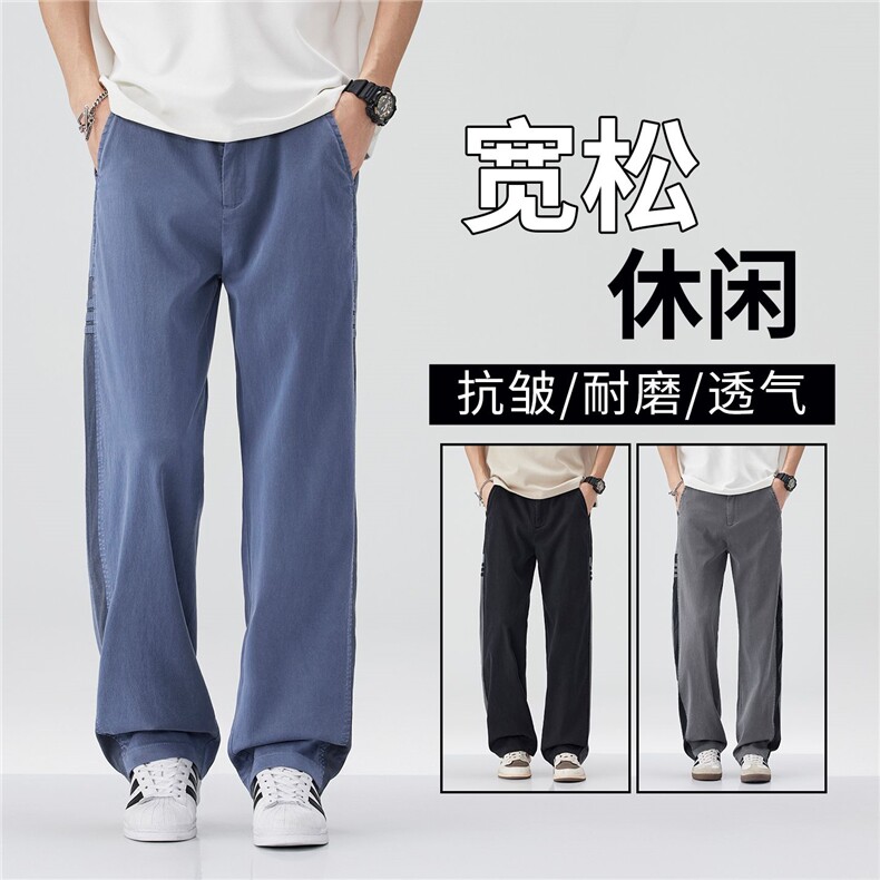 莱赛尔天丝牛仔裤男士春夏季直筒宽松垂感长裤休闲阔腿裤3169外贸,男装牛仔裤,星座224-1