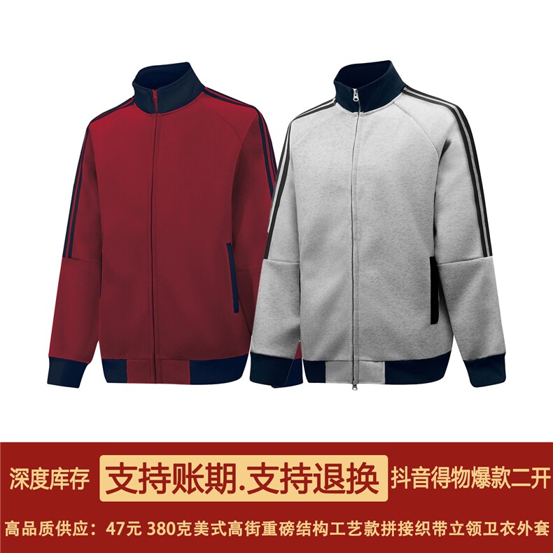 抖音得物高品质美式高街重磅结构设计拼接织带立领卫衣外套CM42，男装卫衣，电商A486-1