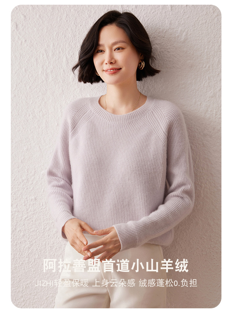 2024秋季新款插肩元宝针圆领长袖35%羊绒衫复古休闲,女装羊绒衫,雪真羊绒高端店