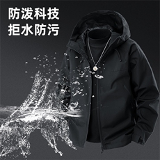 2025秋季新款直播品质休闲夹克冲锋衣防风衣连帽外套2077-P40，男装夹克，星座1402-1