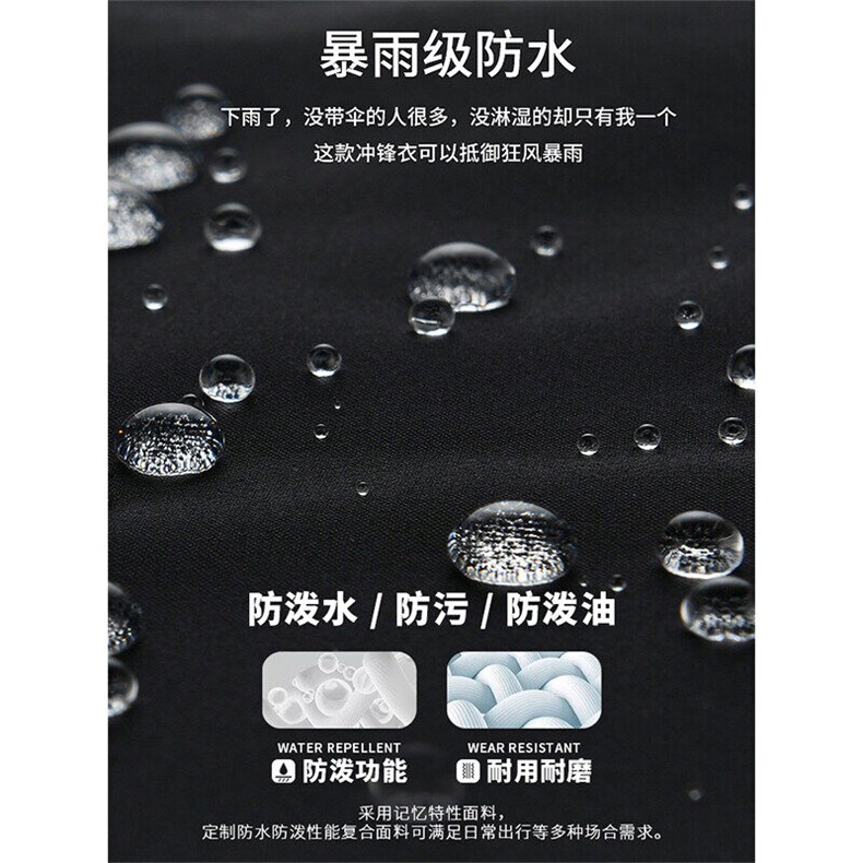 防水连帽夹克外套Q2133-TP4568多色冲锋衣秋季日系外套男,男装夹克,电商A102