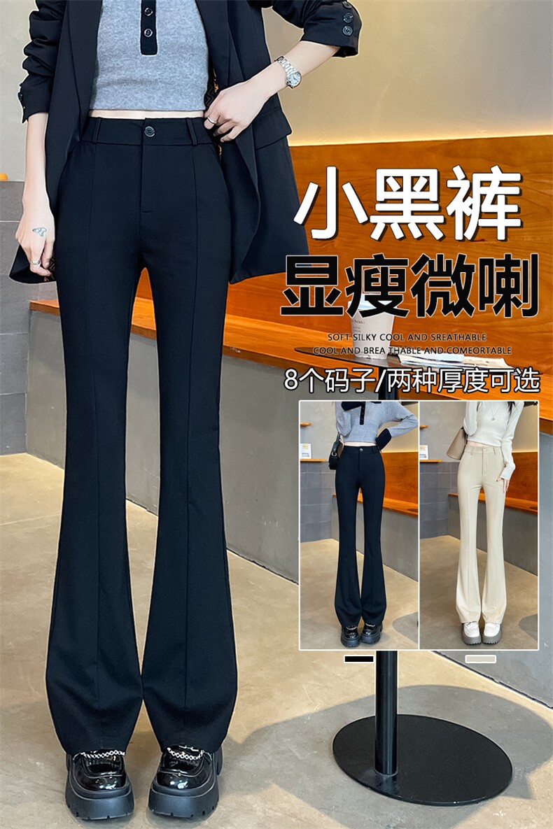 黑色西装喇叭裤女秋冬2025新款高腰垂感显瘦修身休闲微喇裤,女装休闲裤,云美莎专业女裤-全店现货