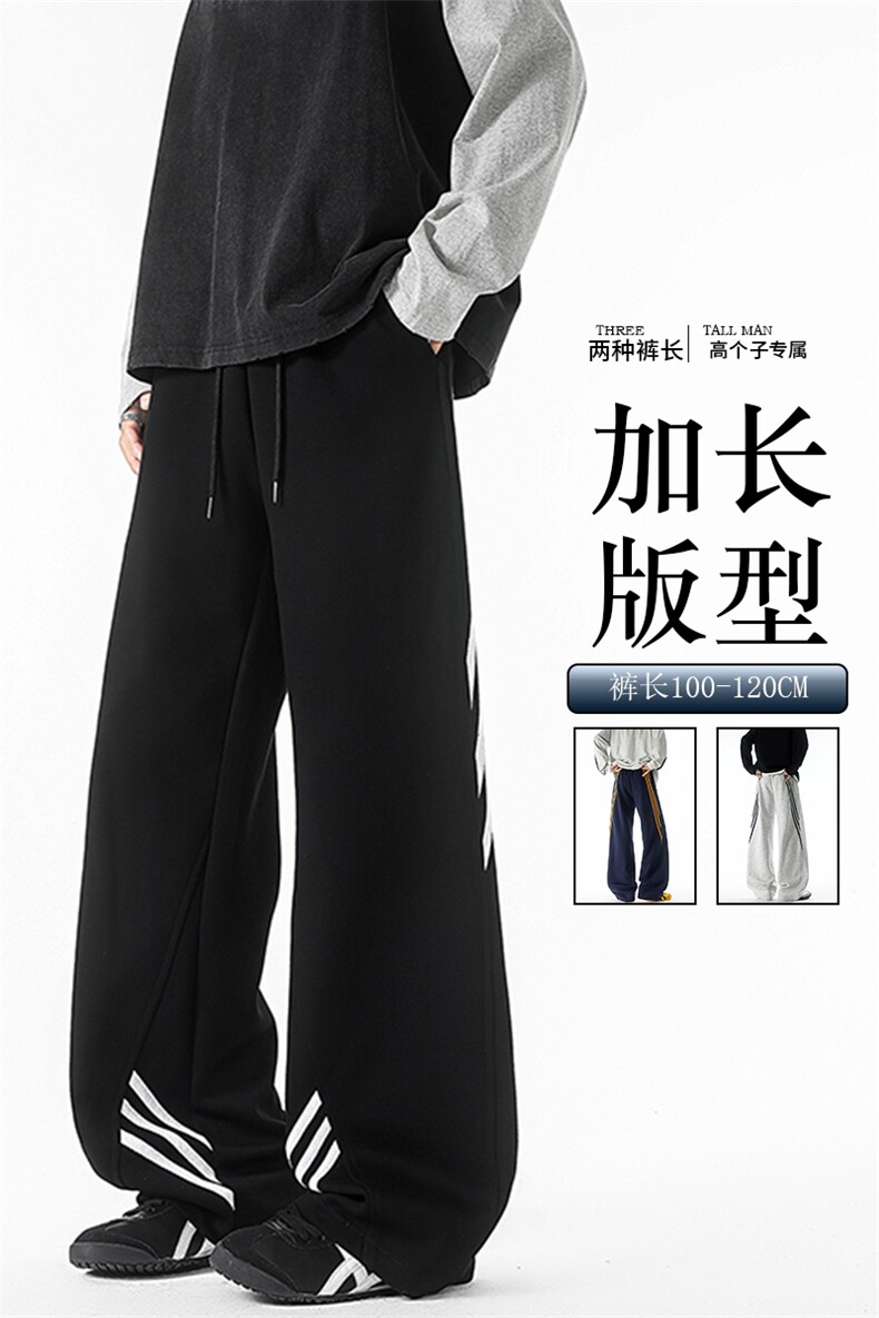 190加长高个子三条杠运动裤男直筒阔腿宽松百搭休闲卫裤KZ077P55,男装休闲裤,电商B312