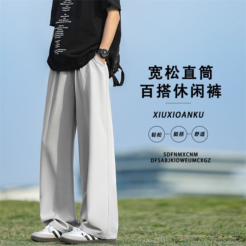 舒适直筒百搭垂顺长裤冰丝坠感挺括拖地裤2028-特批-2249.9,男装休闲裤,星座718-1