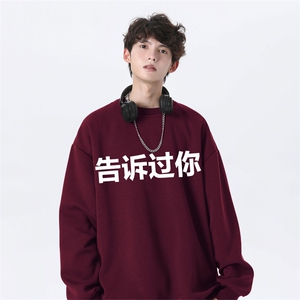 抖音品质秋季新款美式字母印花仿棉圆领卫衣wycm8423-特批28控49图片