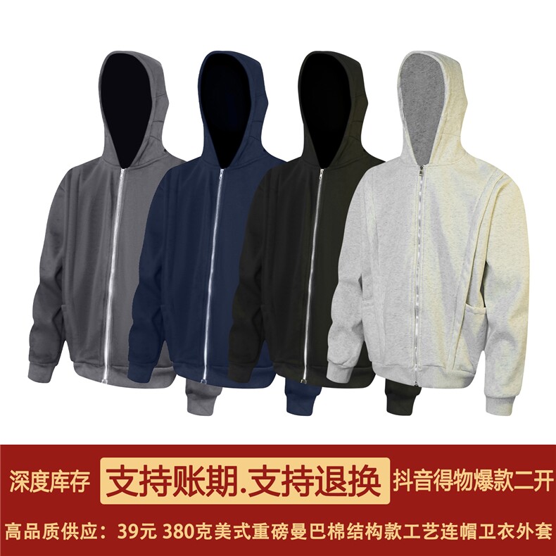 抖音得物高品质二开25秋冬美式重磅宽松结构设计连帽卫衣外套W78,男装卫衣,电商A486