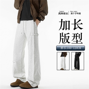 190加长版高个子卫裤男春秋宽松直筒阔腿运动裤休闲百搭KZ085P50