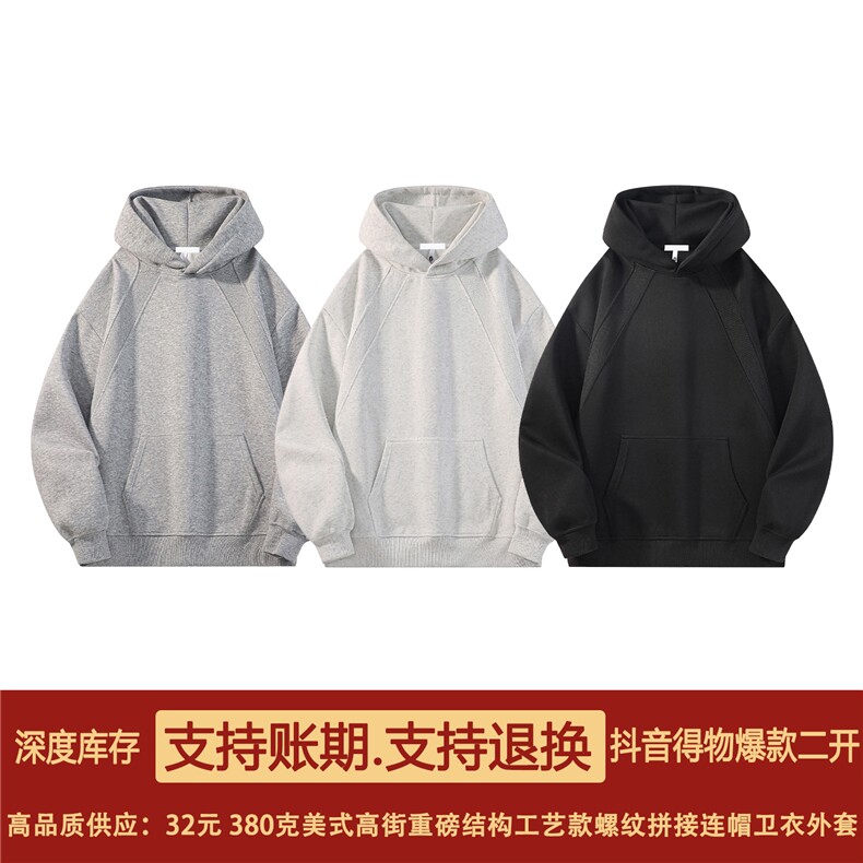 抖音得物二开26春装美式高街宽松结构螺纹拼接连帽卫衣外套X087,女装短外套,电商A486