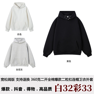 抖音得物品质二开 380克全棉秋冬美式宽松两粒扣连帽卫衣CM22图片