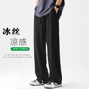 特P30无差价夏季大码冰丝凉感拖地裤男痞帅ins垂感休闲西裤K1035图片