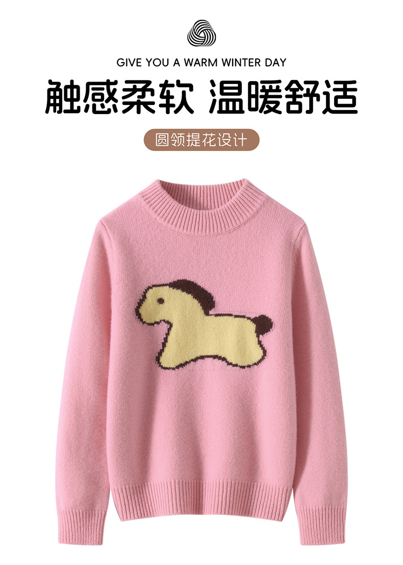 男女通用长袖时尚舒适儿童,童装儿童羊毛衫,牧戎奢羊绒