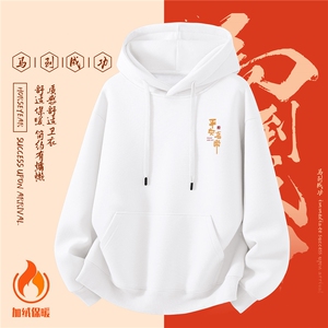 1506-1/WHLR10011/P52重磅卫衣男酒红色风2026马年本命年衣服