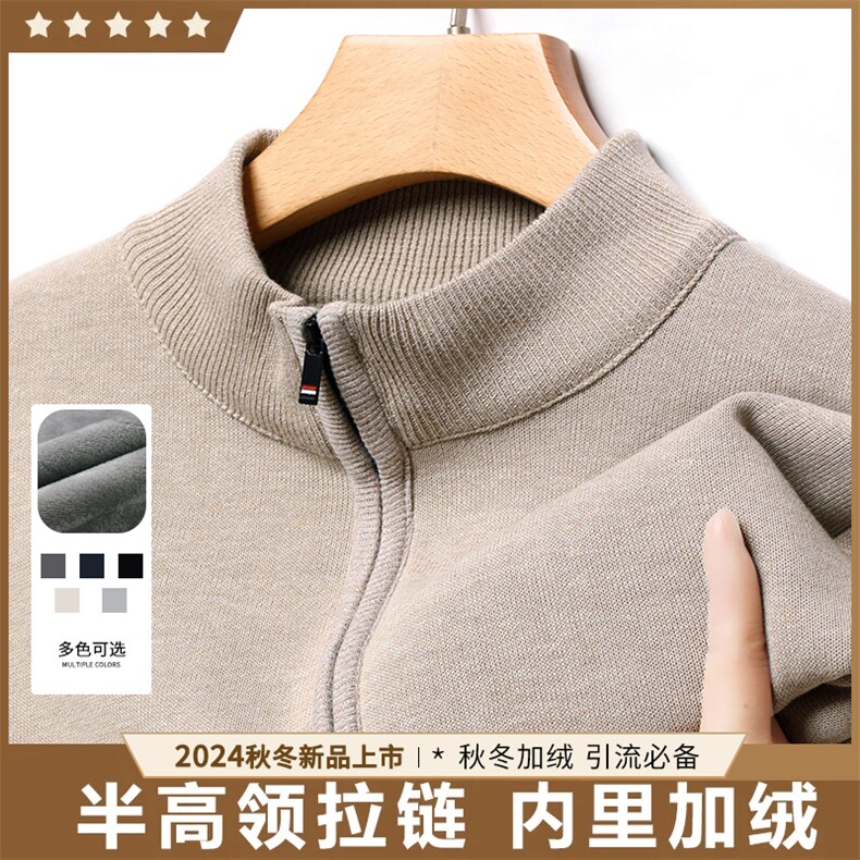 数据款现货秋冬季新款男士休闲套头毛衣百搭加绒半拉链8983-P26,男装针织衫/毛衣,星座1706