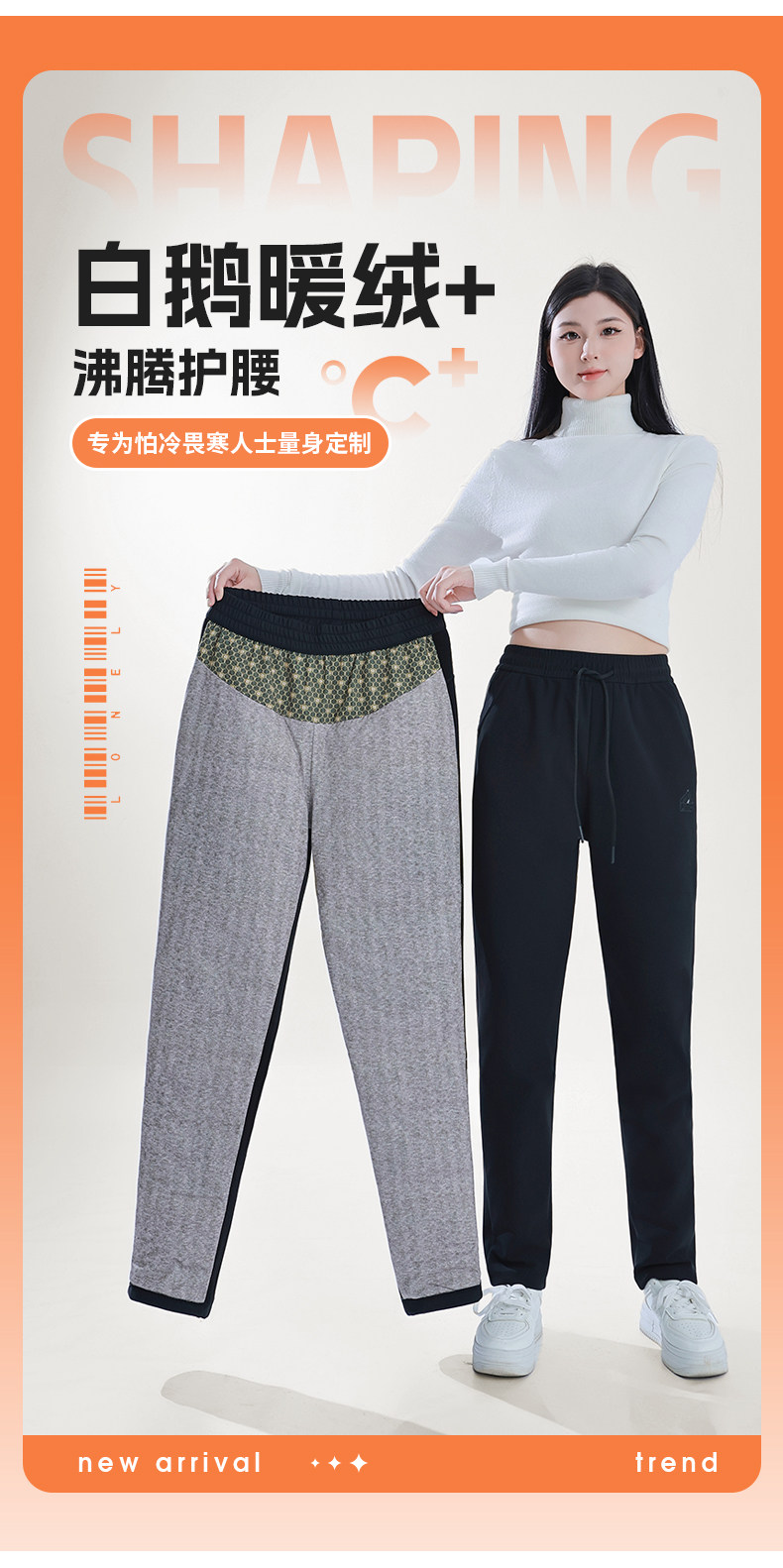 2025年秋季黑金护腰男女情侣款直筒鹅绒裤时尚百搭,女装休闲裤,东正羊绒
