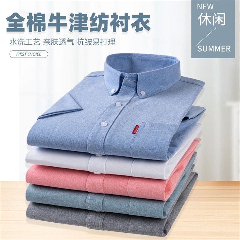 全棉男士短袖衬衫夏季新款纯棉牛津纺休闲衬衣大码工装寸衫，男装T恤，星座1210-1