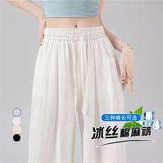 2025夏季新款亚麻冰丝阔腿裤高腰棉麻山本裤薄款休闲裤女，女装休闲裤，梦白服饰厂