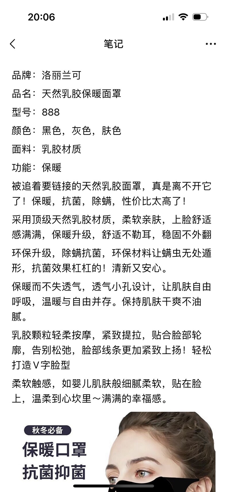 保暖口罩防冻脸立体防晒时尚百搭,饰品周边,洛丽兰可