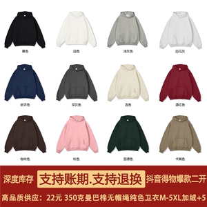 无帽绳版二开 秋冬重磅曼巴棉美式宽松纯色连帽卫衣外套DWS66图片