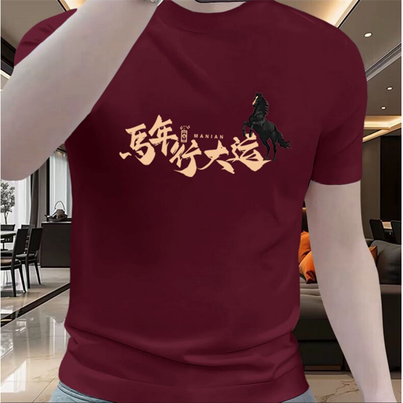 1506/QH0120/P31大红色短袖一家马年本命年圆领年会活动服,男装T恤,星座1506