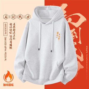 1506-1/WHLR10011/P52重磅卫衣男酒红色风2026马年本命年衣服图片