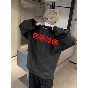 抖音得物高品质美式字母印花麂皮绒圆领卫衣wyjp8423-特p35控69