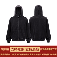 得物抖音高品质二开360克重磅做旧炒雪花连帽水洗卫衣外套CM27，男装卫衣，电商A486