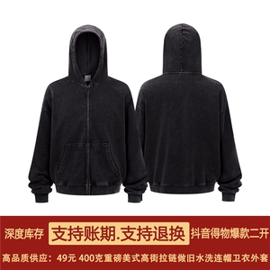 得物抖音高品质二开 360克重磅做旧炒雪花连帽水洗卫衣外套 CM27图片