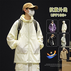 UPF100+有报告凉感轻薄透气套装防晒服两件套HS622-P75，男装防晒衣，星座1206（原A206）