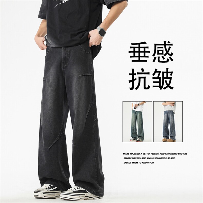 水洗做旧长裤美式复古坠感牛仔裤褶皱阔腿裤K780-特批-4279,男装牛仔裤,星座718-1