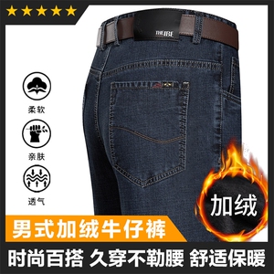 品质好基础加厚加绒男士牛仔裤长期款