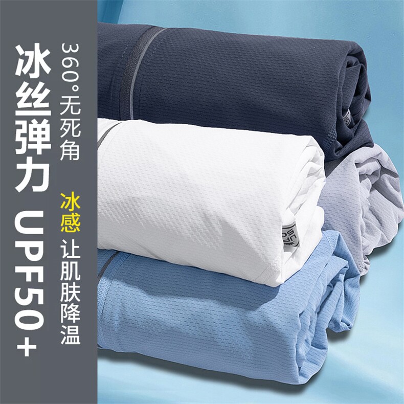 UPF50+夏季冰丝透气轻薄防晒衣男女同款皮肤衣568P55,男装防晒衣,电商A309