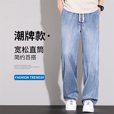 男士阔腿牛仔裤夏季垂感天丝休闲痞帅薄款长裤复古男款BY102-P48，男装牛仔裤，星座610（原A335）