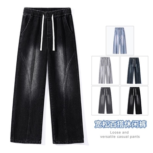 2025秋冬新款牛仔裤港风松紧腰垂感百搭阔腿裤长裤子133-P42图片