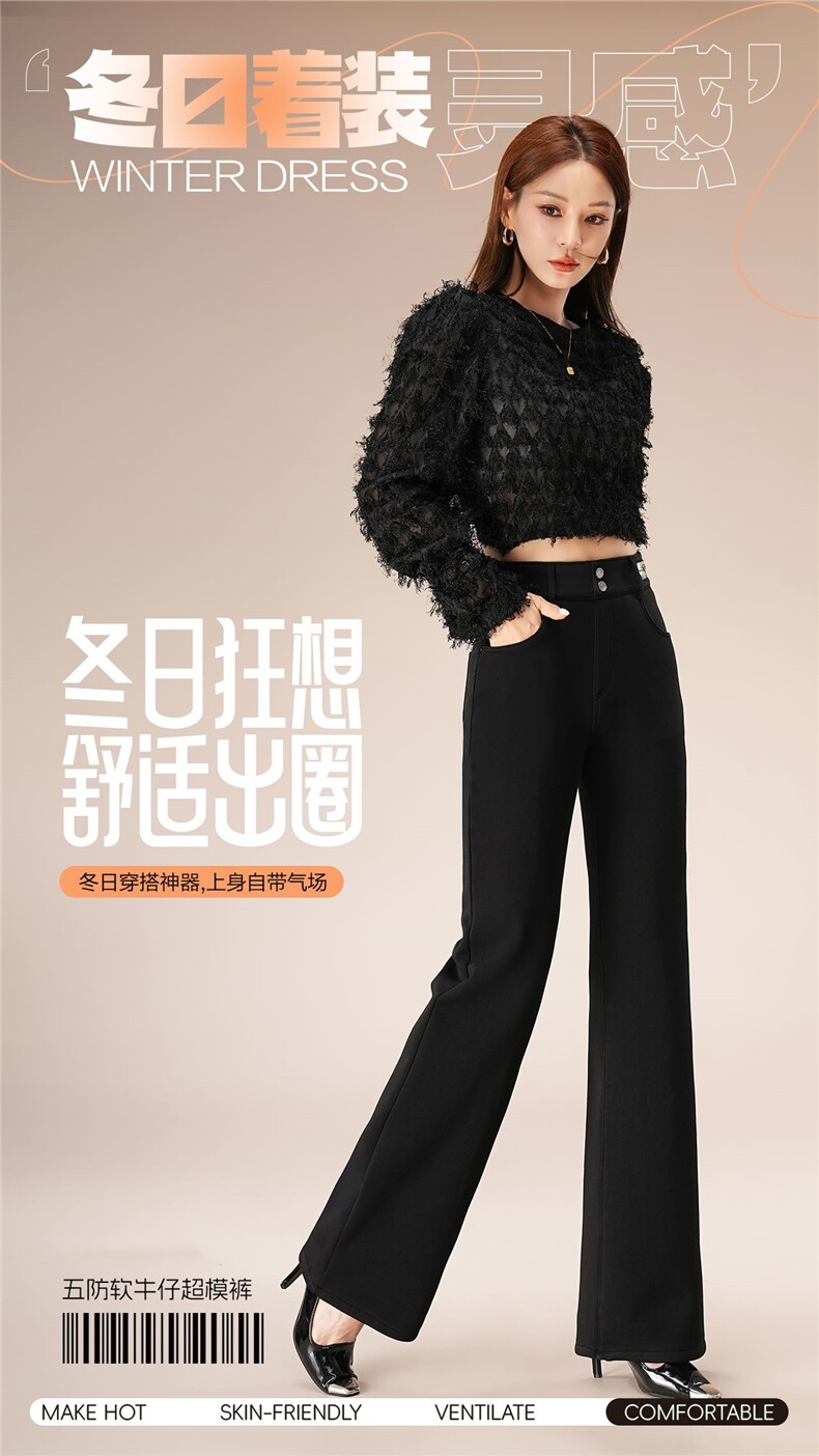 2025百搭时尚五防软牛仔超模裤,女装休闲裤,东正羊绒