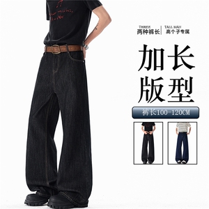 190高个子加长版裤子原牛丹宁牛仔裤男款直筒cleanfit微喇裤KZ096
