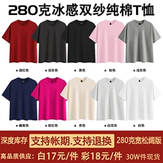 支持单件包装抖音得物高品质280克重磅双纱纯棉光版纯色短袖T恤，男装T恤，电商A486
