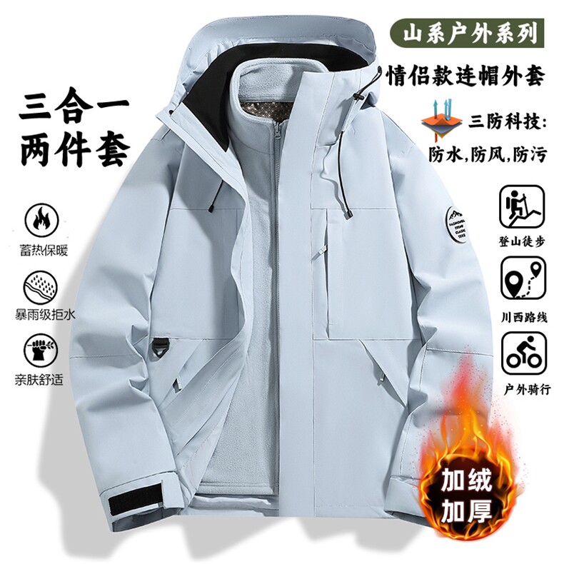 GENIOLAMODE冲锋衣男女款秋季三合一可拆卸夹克户外防水保暖外套图片