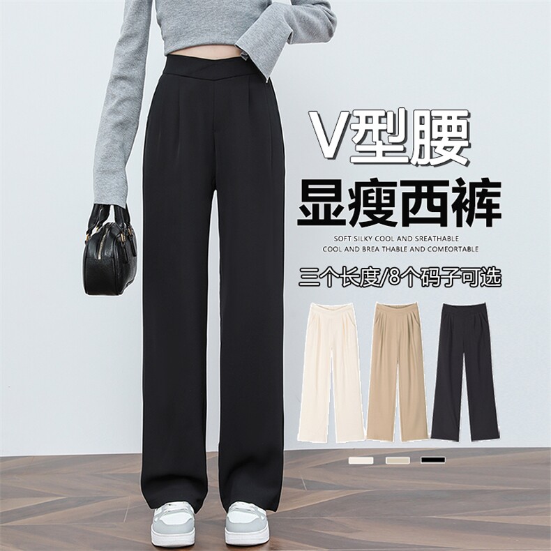 黑色西裤垂坠感高级感女款早秋高腰V型宽松显瘦美式休闲裤子，女装休闲裤，云美莎专业女裤-全店现货