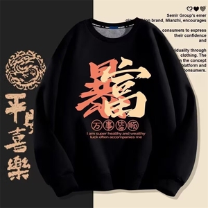 1506-1/WHM971/P33冬卫衣男韩版新款圆领宽松上衣红色卫衣百搭款图片