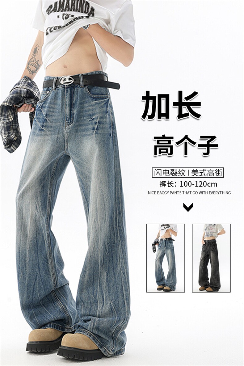 闪电纹牛仔裤男加长版高个子裤子190cm115美式高街微喇裤KZ065P65,男装牛仔裤,电商B312
