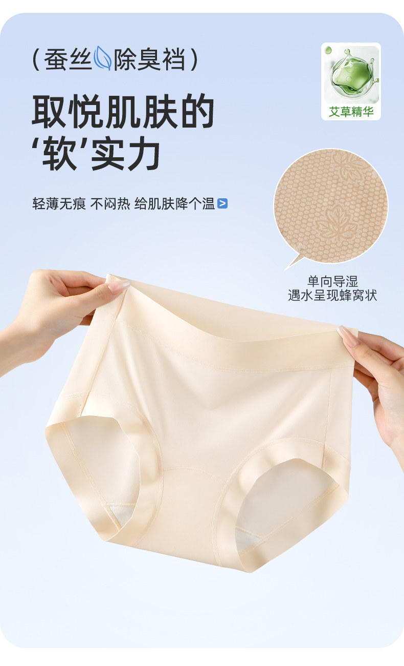 高弹无痕不卷边艾草精华排汗内裤，内裤，东正羊绒