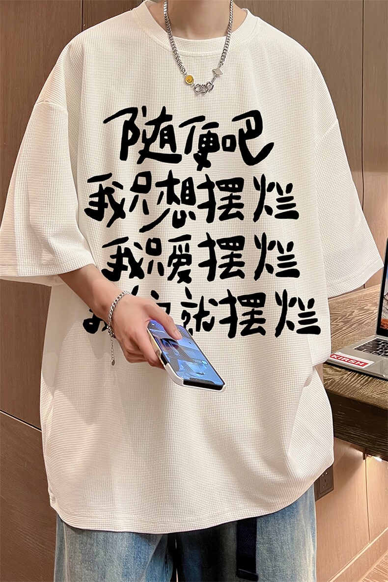 华夫格t恤男短袖男大码五分袖酒店风HT73371-P22,男装T恤,电商A040