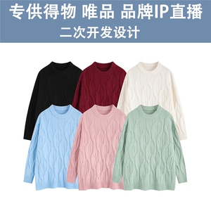 光板 得物\唯品\抖音二开 多巴胺冬季加厚绞花圆领毛衣 M503TP50图片