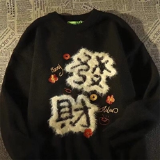 M30-新年喜庆圆领意语毛衣针织秋冬季打底衫毛衣-网络图，男装针织衫/毛衣，星座1002-2