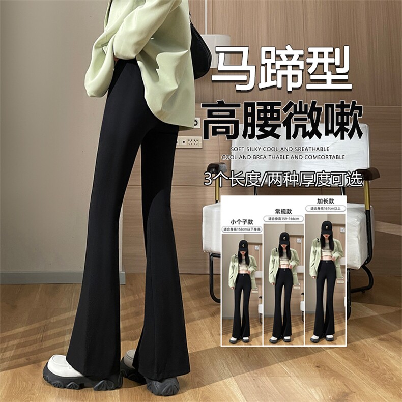 2025高腰微喇裤秋冬加长马蹄裤子高个子直筒喇叭裤加绒西装裤,女装休闲裤,云美莎专业女裤-全店现货