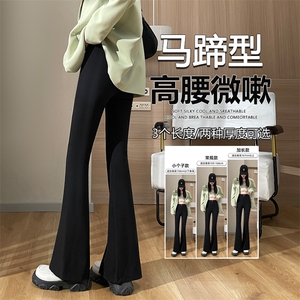 2025高腰微喇裤秋冬加长马蹄裤子高个子直筒喇叭裤加绒西装裤图片