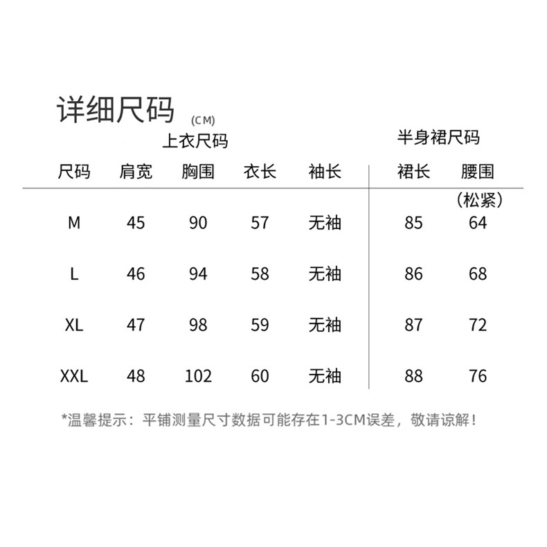 2025超火夏装一整套高级感夏日绝美无袖衬衫碎花半身裙洋气两件套,女装套装/套裙,意芙
