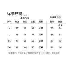 2025超火夏装一整套高级感夏日绝美无袖衬衫碎花半身裙洋气两件套，女装套装/套裙，意芙
