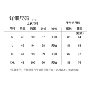 2025超火夏装一整套高级感夏日绝美无袖衬衫碎花半身裙洋气两件套图片